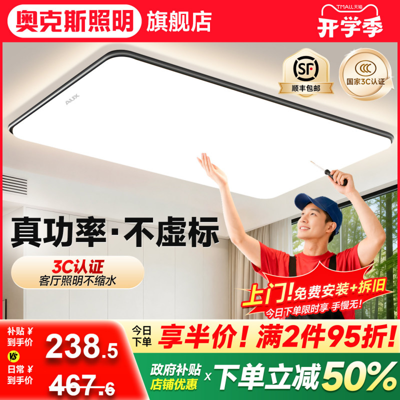 Living Room Main Light 2026 New Model Full Spectrum Eye Protection Living Room Ceiling Light Large Light Simple and Elegant Zhongshan Lighting Fixtures for the Whole House Living Room Main Light 2026 New Model Full Spectrum Eye Protection Living Room Ceiling Light Large Light Simple and Elegant Zhongshan Lighting Fixtures for the Whole House