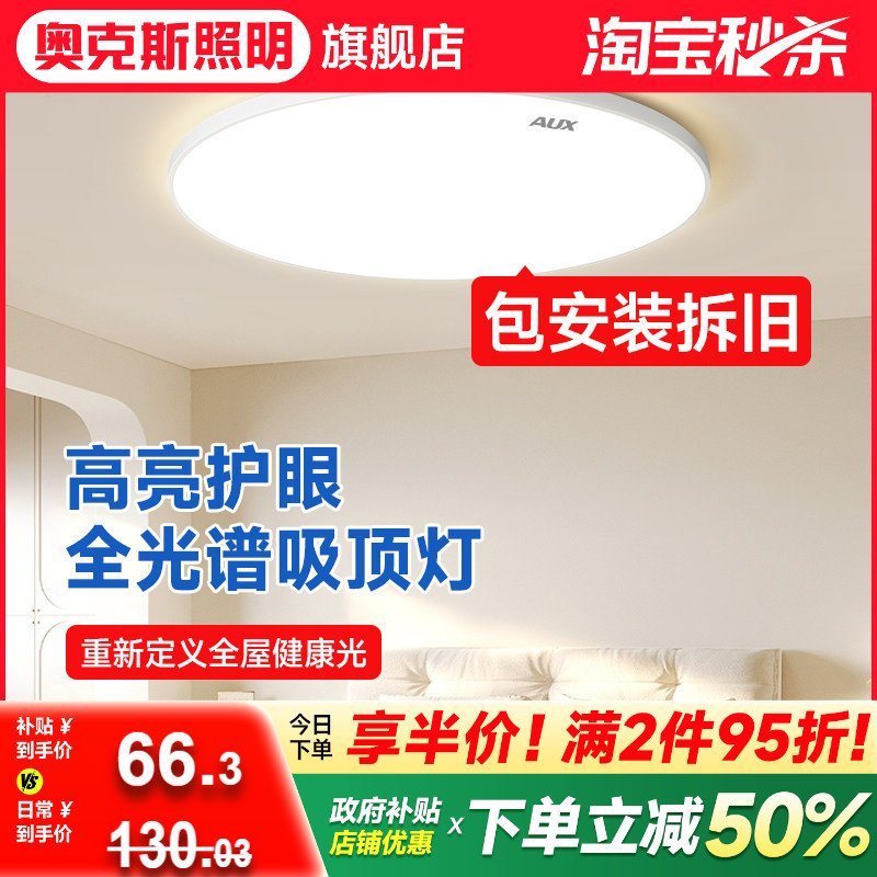Full-Spectrum Eye-Protecting Children's Room Bedroom Lamp 2026 New Led Ceiling Lamp Study Master Bedroom Room Zhongshan Lighting Fixtures Full-Spectrum Eye-Protecting Children's Room Bedroom Lamp 2026 New Led Ceiling Lamp Study Master Bedroom Room Zhongshan Lighting Fixtures