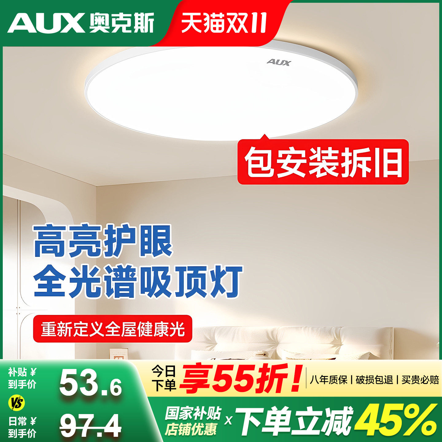 全光谱护眼儿童房卧室灯2025新款led吸顶灯男孩书房主卧三防灯具