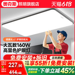 Living Room Main Light, Modern, Simple and Elegant, Full-Spectrum Eye-Protecting Ceiling Light, Zhongshan Lighting, Whole House 2026 New Model Package