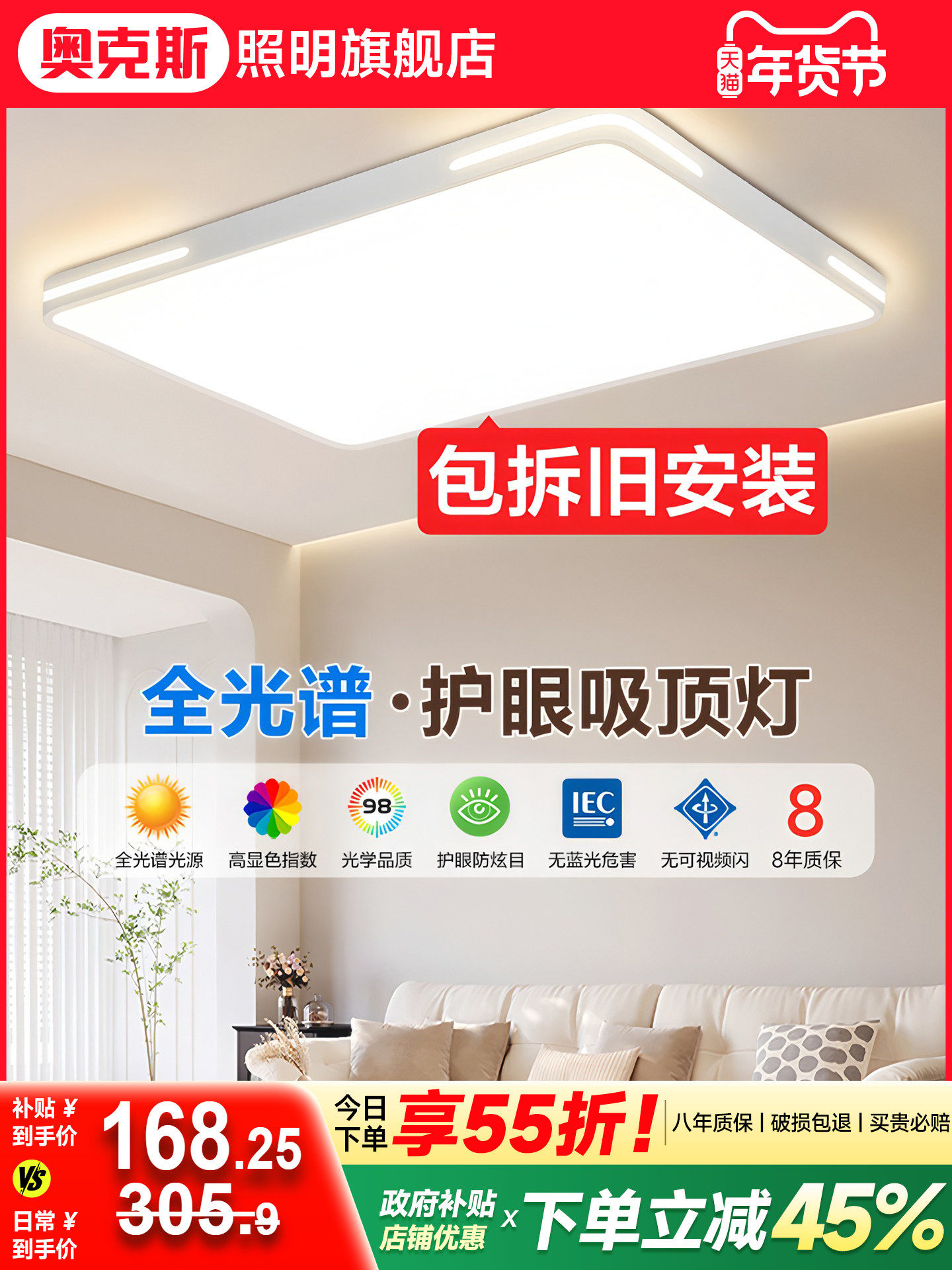Living Room Ceiling Lamp 2025 New Model Modern Simple Led Ultra-Thin Full Spectrum Eye Protection Living Room Main Light Zhongshan Lighting Fixtures