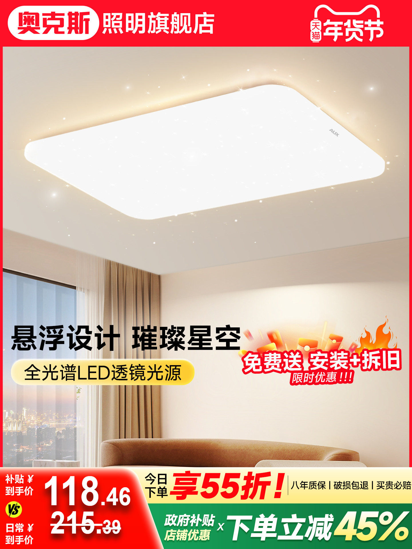 Living Room Main Light 2025 New Model Simple and Elegant Eye-Protecting Led Ceiling Light Creative Bedroom Starry Sky Light Whole House Package