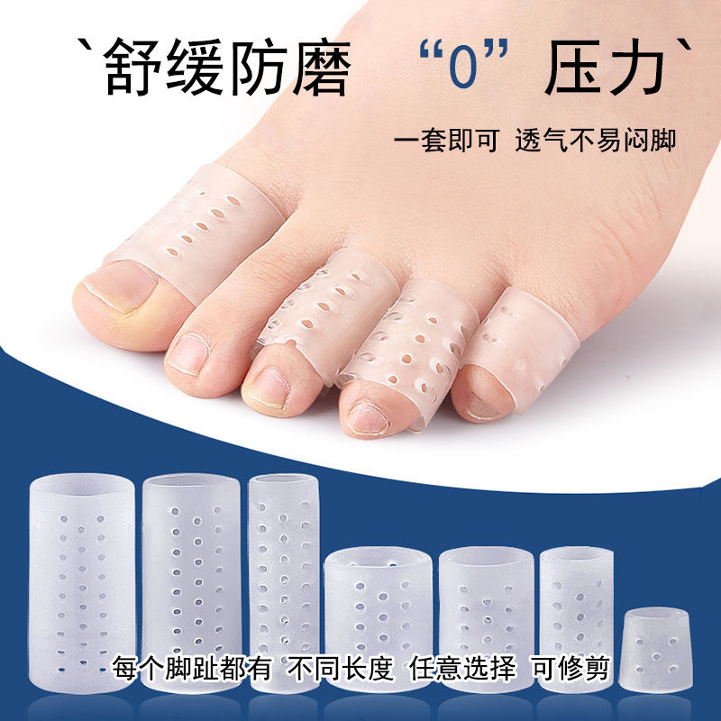 日本脚趾防磨保护套透气足尖老茧软化鸡眼脚指防磨脚大小脚趾头脚