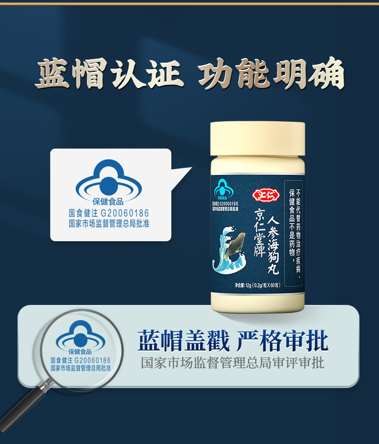 汇仁 人参海狗丸 60粒 图8