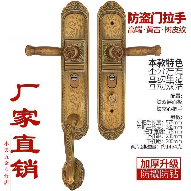 孔距235mm通用型黄古门锁拉手把手锁具板手锁防盗门大门锁树皮.