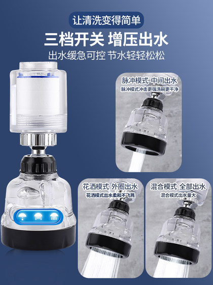 厨房水龙头过滤器加长延伸器自来水净水器嘴家用增压防溅头出水口