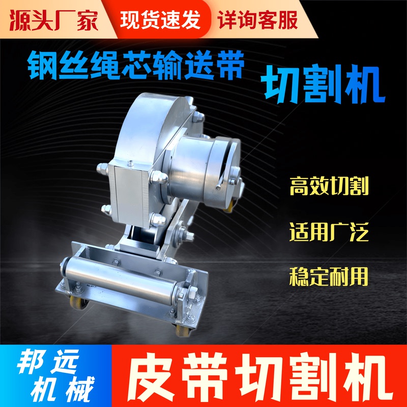 Scbc-3K6K Type Steel Wire Rope Core Belt Cutting Machine Coal Mine Manual Conveyor Belt Cutter