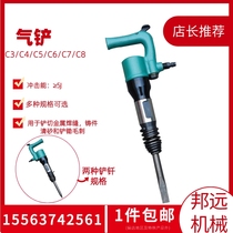 Handheld C3 air shovel polishing chisel C4 C5 C6 C7 C8 air shovel casting sand cleaning burr pneumatic tool