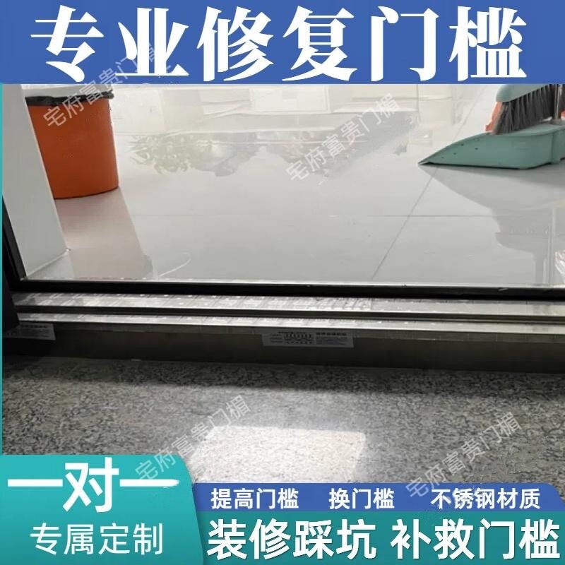 入户门槛遮丑不锈钢高低落差压条装修门槛保护条更换门坎增高神器