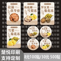 Internet celebrity Health Cream Luo Han Guo Chrysanthemum Jelly Sea Coconut Snow Pear Smilax Poria Cream Cup with self-adhesive label
