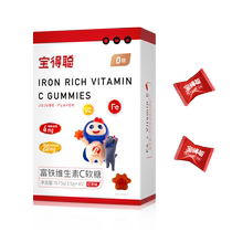 Runke Baodecong Rich Iron Vitamin C Gummies Iron Supplement for Pregnant Women Qi and Blood During Pregnancy and Menstruation Iron-Containing Snacks Iron Supplement