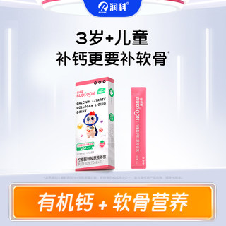 Uxian runke baodecong calciumcitrat knochenkollagen lysin flüssiges kalziumpräparat für kinder 3–18 jahre