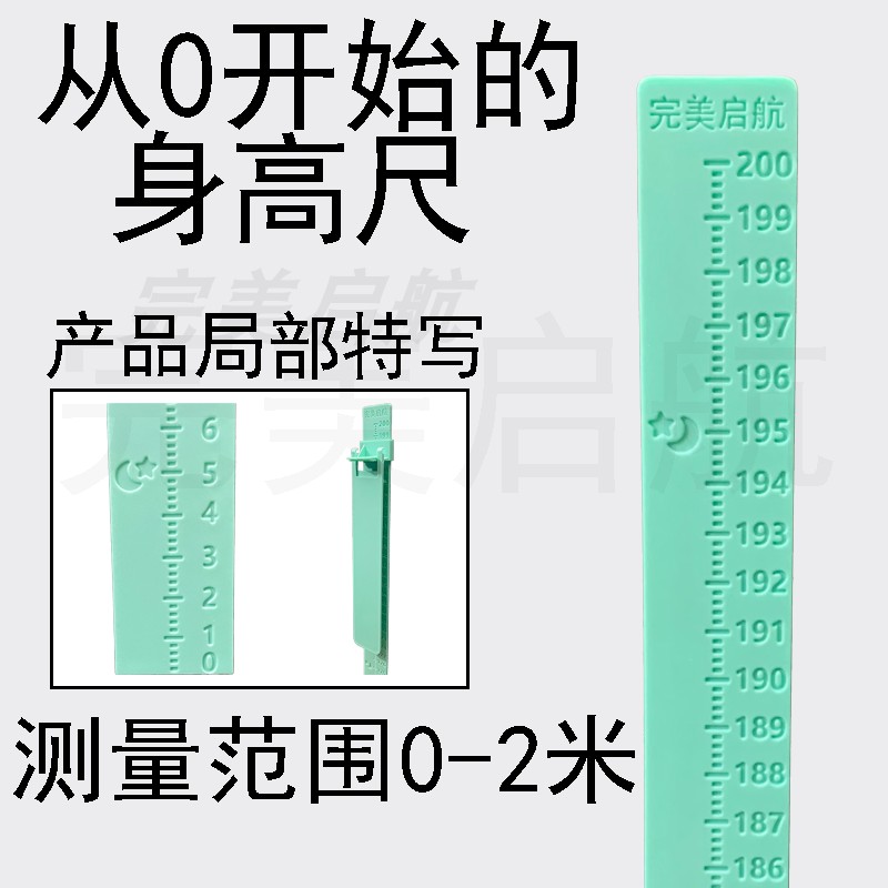 Children's height measuring instruments Gauge Wall Stickler Adults Universal Precise Home Adornment 0 Starts Without Injury To Wall-Ware Quasi-Taobao