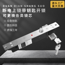 Fang Bodi 260E keyed electric plug lock lock when power off with mechanical key to unlock prison medicine cabinet electronic control lock