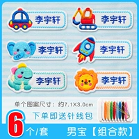 Менбао [Комбинированная модель] 6