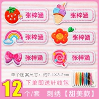 Вышивка [сладкая модель] 12