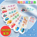 Детская именная наклейка для детского сада, детский водостойкий нервущийся пластырь