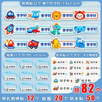 Menbao [Package B] вышивка+наклейки на водяной чашки+обувное кольцо