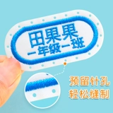 Детская именная наклейка для детского сада, водонепроницаемое детское одеяло, форма, с вышивкой