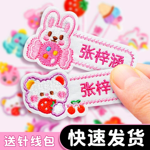 Водонепроницаемая именная наклейка для детского сада, с вышивкой