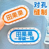 Детская именная наклейка для детского сада, водонепроницаемое детское одеяло, форма, с вышивкой