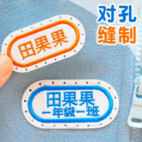 Детская именная наклейка для детского сада, водонепроницаемое детское одеяло, форма, с вышивкой