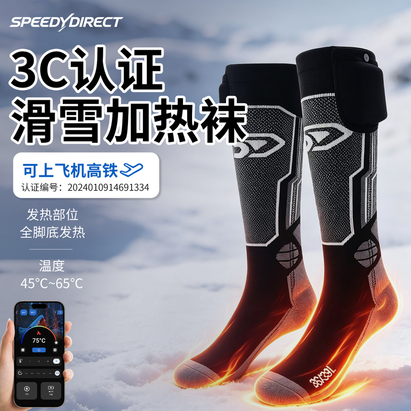 [3C Certified] Long Tube Rechargeable Heated Ski Socks for Men and Women, Thickened and Warm, Full Foot Professional Heating Socks