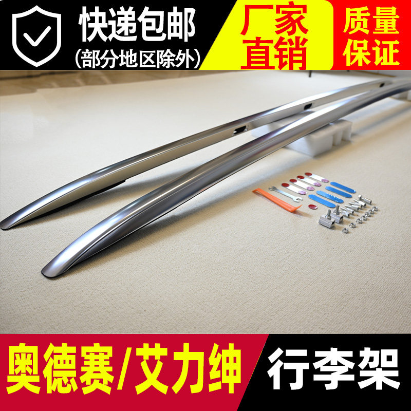 Suitable for Alegent Luggage Hybrid Odyssey Roof Roof Roof 4S store original aluminum alloy travel rack roof box