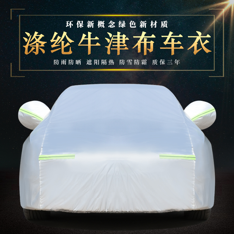 Oxford Cloth Car Cover, Sun-Proof, Rain-Proof, Heat-Insulating, Special Thickened, All-Season Universal Car Cover, Full Cover Car Cover Oxford Cloth Car Cover, Sun-Proof, Rain-Proof, Heat-Insulating, Special Thickened, All-Season Universal Car Cover, Full Cover Car Cover