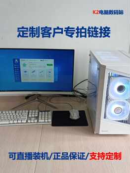 Customized customer special shooting link/support various customized itx cool light effect host diy assembly computer