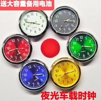 Car dial clock car high-precision electronic watch high-end car electronic quartz clock double flash sticker