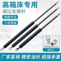 Bed hydraulic rod bed support rod bed plate pneumatic rod high box bed pneumatic rod bed box support rod gas spring