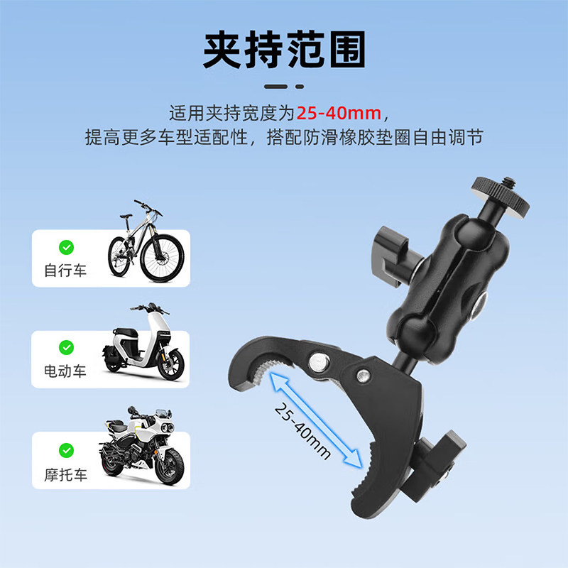 [Anti-Shake and Shockproof] Sjcam Sports Camera Universal Professional Cycling Mount Anti-Shake and Shockproof Upgraded Version