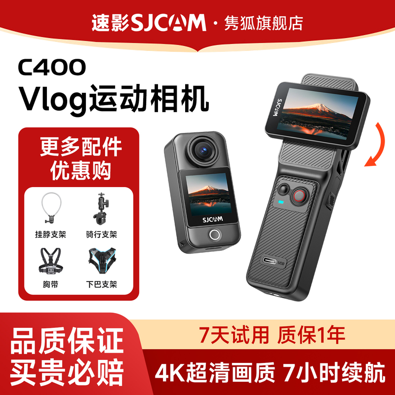 Sjcam Speedy Fox C400 Sports Thumb Camera Motorcycle Driving Recorder Vlog Non-360 Panoramic Camera Sjcam Speedy Fox C400 Sports Thumb Camera Motorcycle Driving Recorder Vlog Non-360 Panoramic Camera