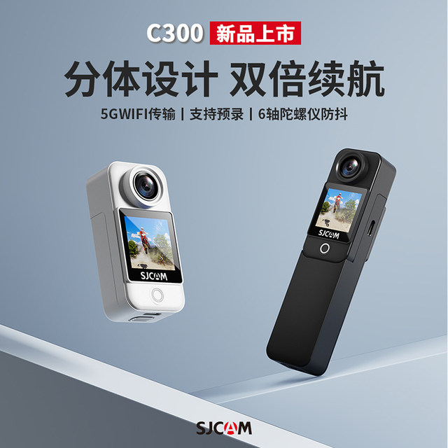 SJCAM action camera C300 ບັນທຶກການຂັບຂີ່ລົດຈັກ 360 panoramic 4K HD ກ້ອງຖ່າຍຮູບຫນ້າເອິກຄົງທີ່