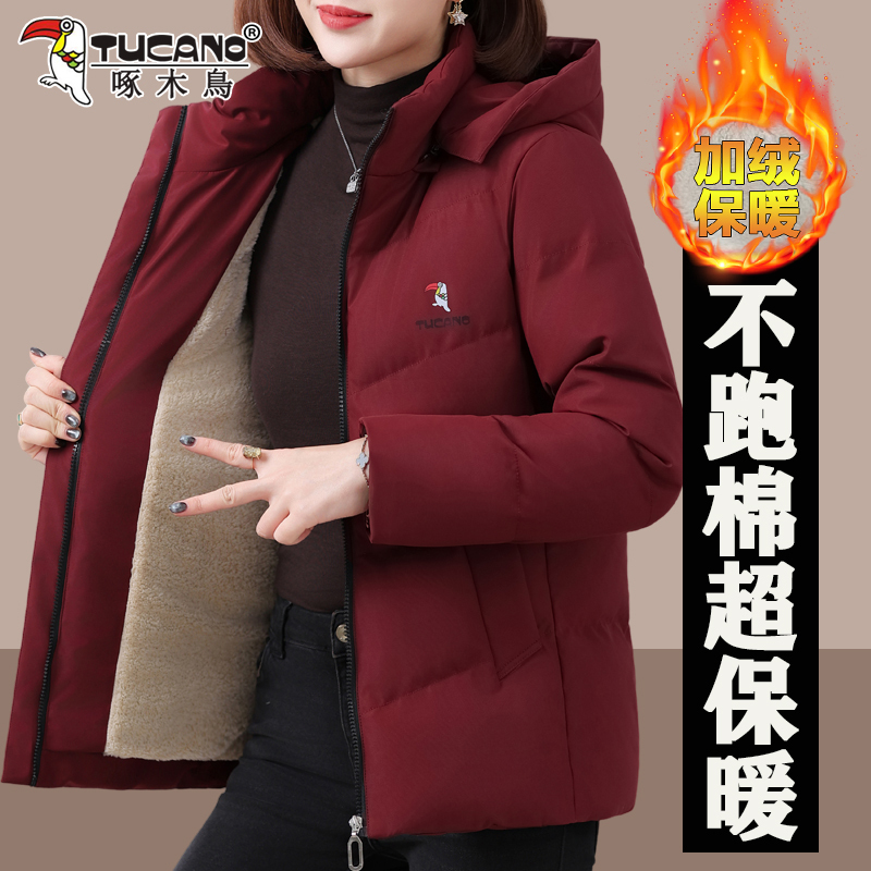 Woodpecker Brand Fleece-Lined Cotton Coat for Women, Winter 2026 New Style, Stylish Thickened Warm Jacket for Middle-Aged and Elderly Ladies Woodpecker Brand Fleece-Lined Cotton Coat for Women, Winter 2026 New Style, Stylish Thickened Warm Jacket for Middle-Aged and Elderly Ladies