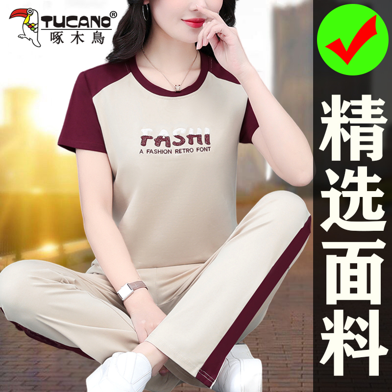 Woodpecker Pure Cotton Sportswear Set for Women, Summer 2026 New Style, Middle-Aged Mom, Large Size, Loose Casual Two-Piece Set Woodpecker Pure Cotton Sportswear Set for Women, Summer 2026 New Style, Middle-Aged Mom, Large Size, Loose Casual Two-Piece Set