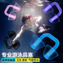 Swimming nose plug swimming nose clip swimming nose clip swimming nose clip does not fall off silicone nostril nose clip