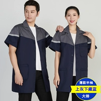 Лето с половиной рукава с серым и темно-синим пальто