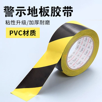 Ground warning tape black and yellow warehouse factory workshop identification stickers marking partition fire safety pvc tape