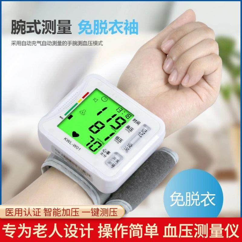 Medical electronic quantities blood pressure measuring instruments wrist type voice elderly hypertension Precision measurements Home piezometers-Taobao