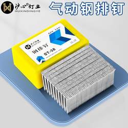 Gas order grab steel row nail st30 cement straight nail steel nail grab carpentry Wall carpentry st18st64 decoration st50 pneumatic