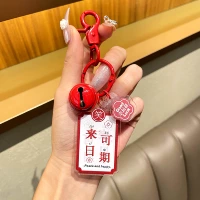 Приходите -день -больше ключей+Lucky Symbol+Bell