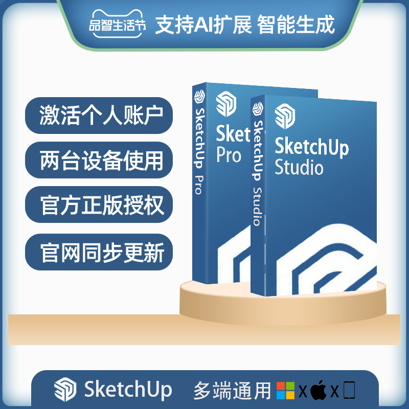 Sketchup Genuine Activation Su Software 2026 Sketchup Official License Authorization Pro/Studio Version