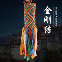 Tibetan Five Color Tibetan Hada Vajra Knot Purely Handmade Multicolored Large High-end Safe Weaving Hada