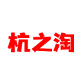 杭之淘旗舰店