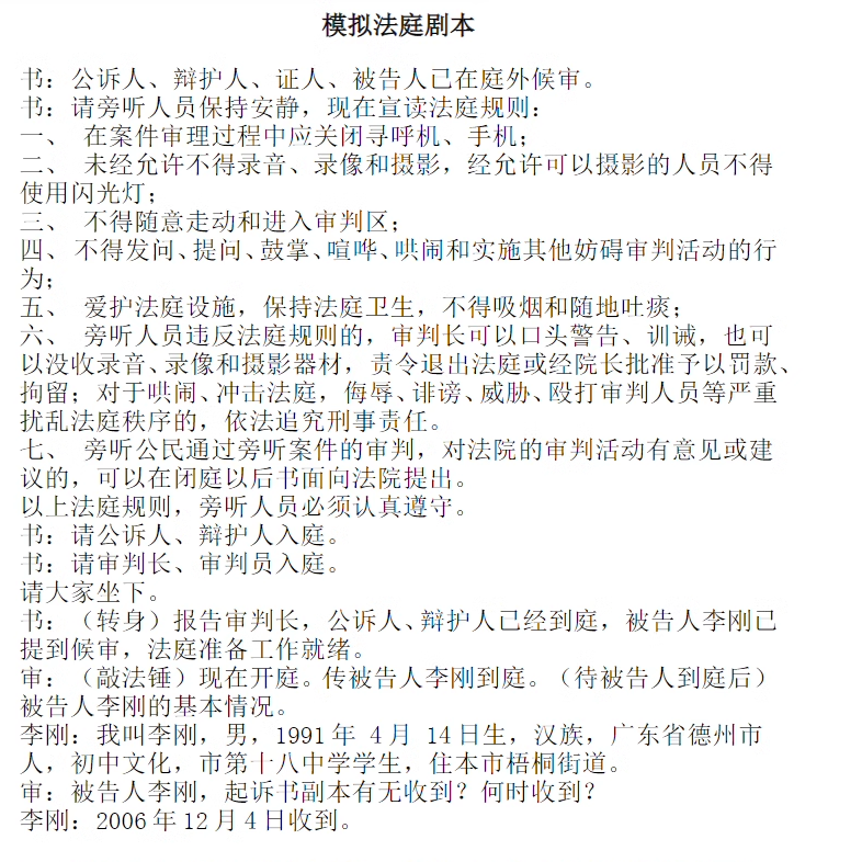 高中生课本剧改编指南：搞笑励志心理剧怎么玩？