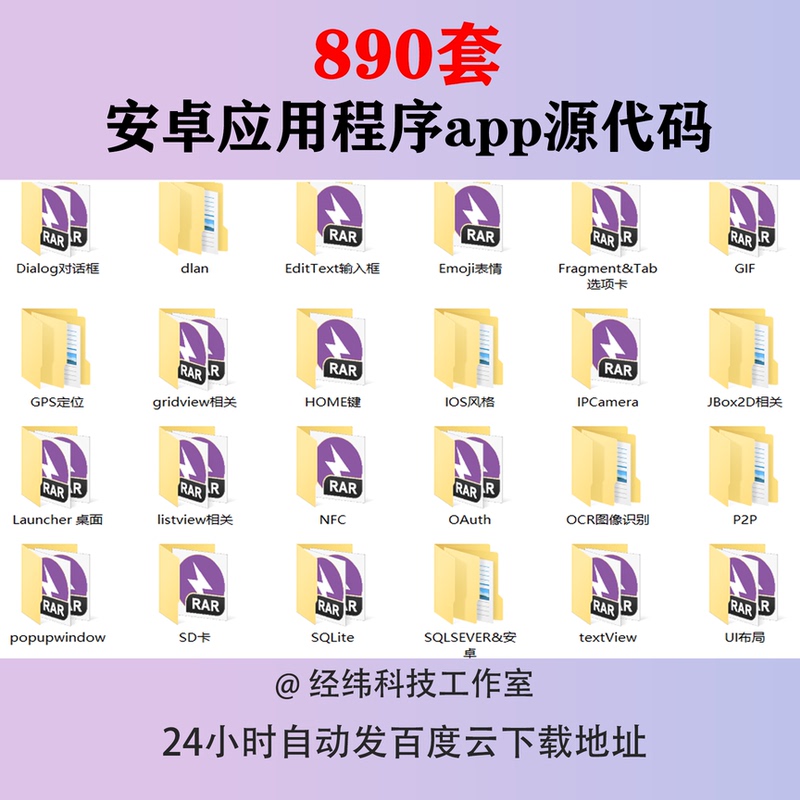 Android Application App Source Code Android Source Code Example Finished Mobile Client Open Source Project Android Application App Source Code Android Source Code Example Finished Mobile Client Open Source Project