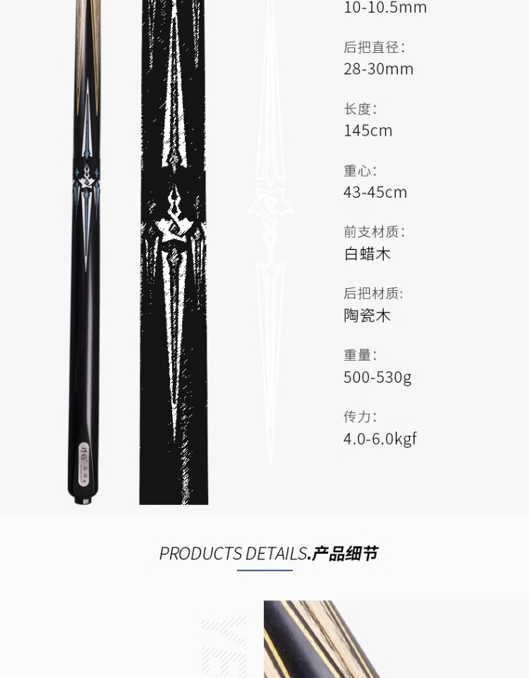 野豹台球杆准神4四一体通杆小头中式黑八球斯诺克职业手工桌球杆插图1
