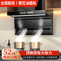 Sakura range hood household rural de-exhaust range hood large suction range hood kitchen top side double suction range hood